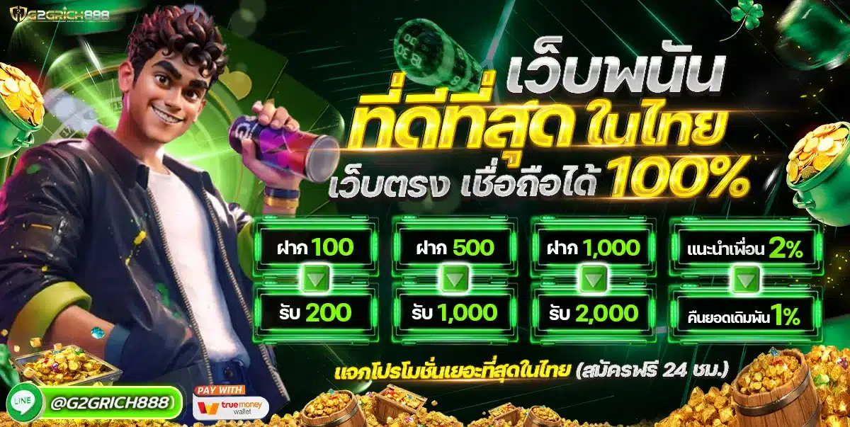 PG SLOT เว็บตรง แตกง่าย