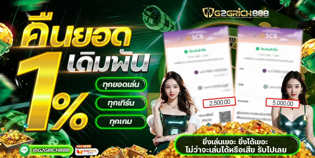 G2GRICH888 เว็บสล็อตออนไลน์ เว็บตรง